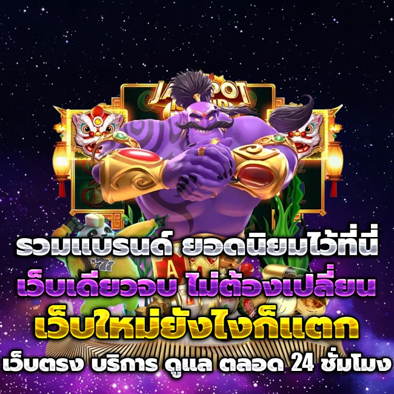 rohan65 casino