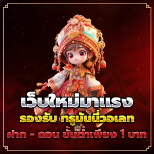 rohan65 เว็บตรง